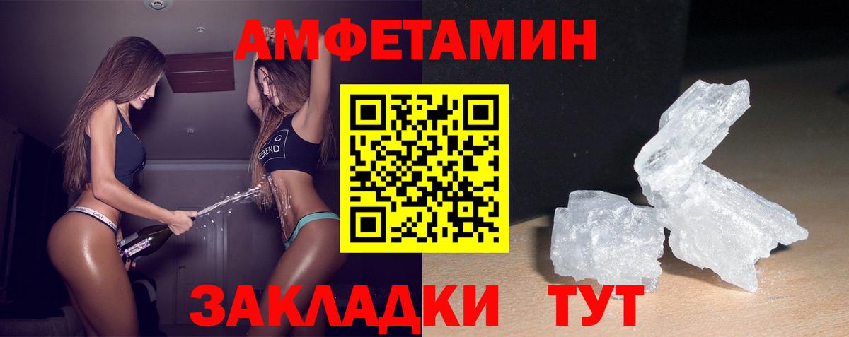 АМФ  Нарьян-Мар  АМФЕТАМИН  АМФ Premium 