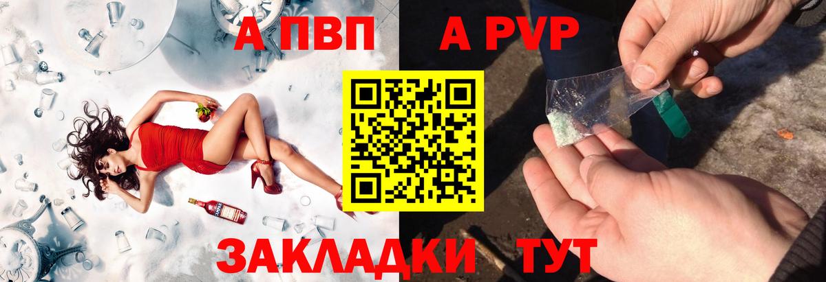 APVP  А ПВП VHQ  Вход с VPN  A-PVP СК  Нарьян-Мар 