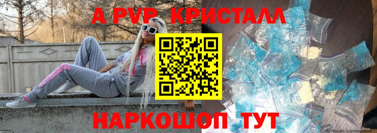 Альфа ПВП мука Нарьян-Мар