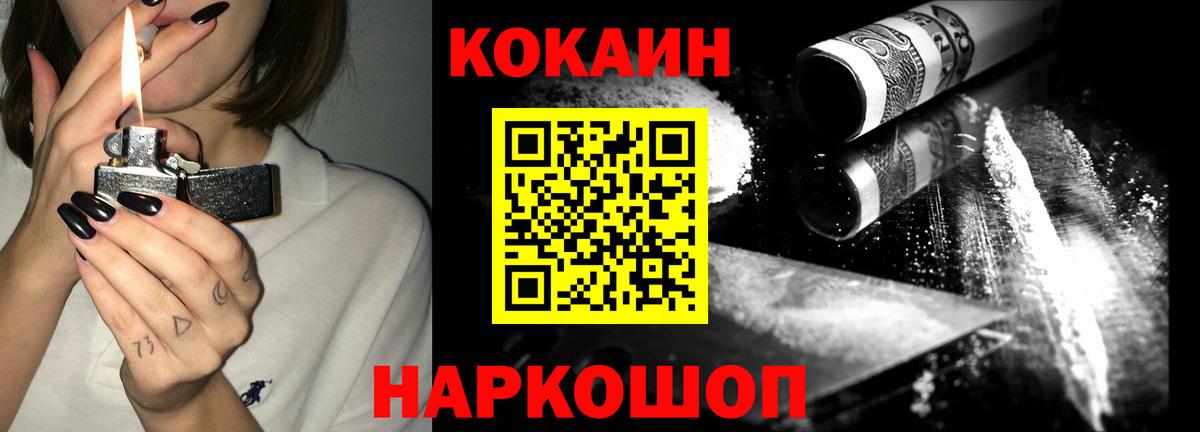 Кокаин FishScale Нарьян-Мар