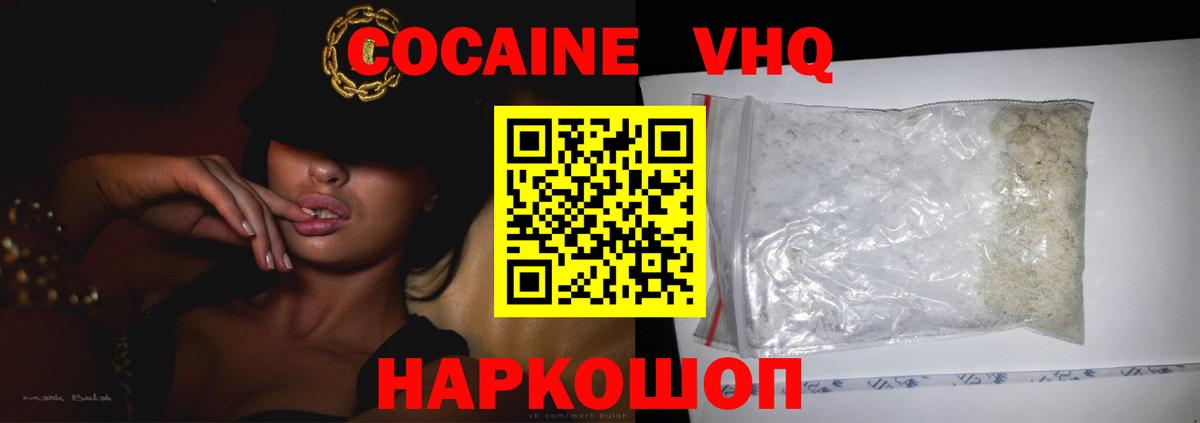 Cocaine Колумбийский Нарьян-Мар