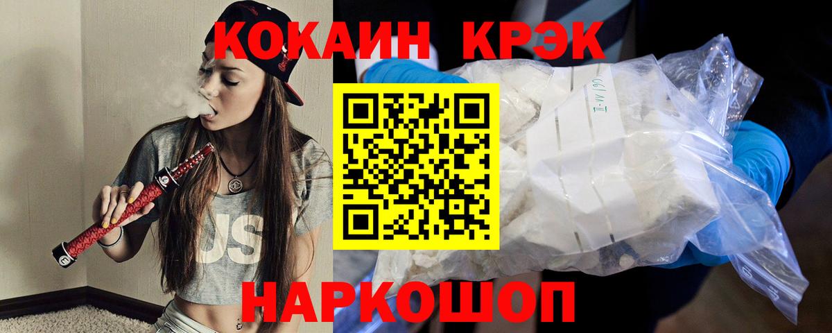 Cocaine VHQ  Кокаин Columbia  Cocaine  Нарьян-Мар  Вход с VPN 