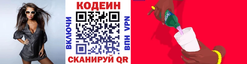 Codein Purple Drank  Нарьян-Мар 