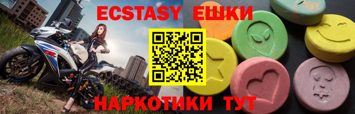 hydra ТОР  Ecstasy VHQ  ЭКСТАЗИ  где продают наркотики  Вход с VPN  Нарьян-Мар 