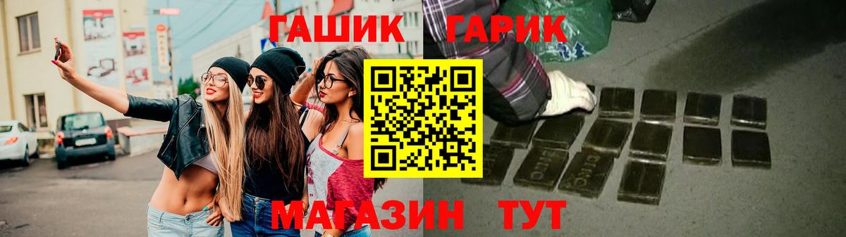 Гашиш гарик  Гашиш  Нарьян-Мар  Вход с VPN  Гашиш убойный 