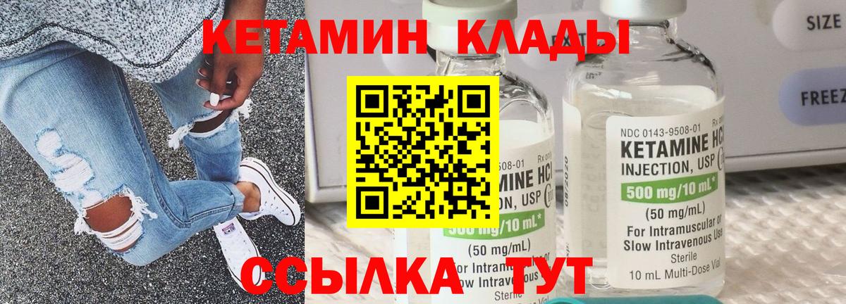 Кетамин ketamine  Вход с VPN  КЕТАМИН ketamine  Нарьян-Мар 