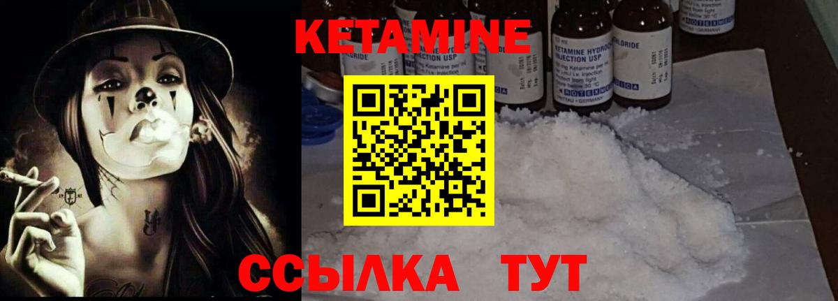 Кетамин ketamine  Нарьян-Мар  Кетамин ketamine 