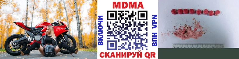 наркотики  Нарьян-Мар  МДМА VHQ 