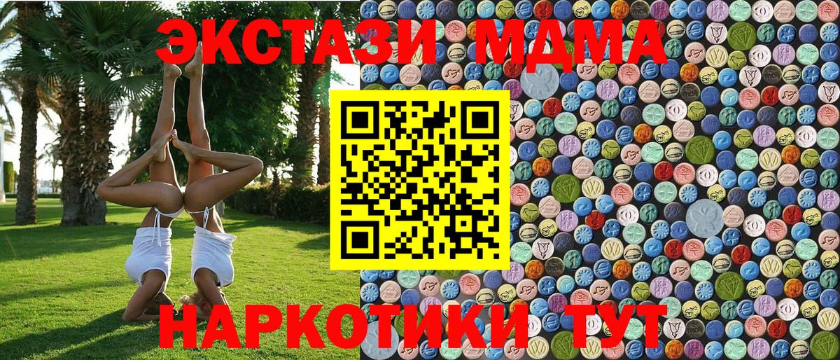 МДМА  МДМА Molly  Нарьян-Мар  Вход с VPN  MDMA Molly 