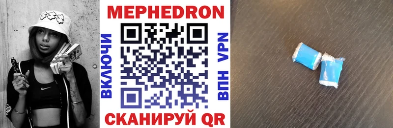 купить  цена  Нарьян-Мар  Меф мука 