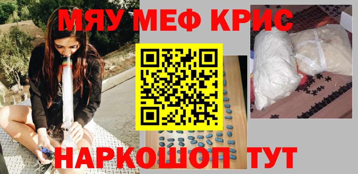 Меф мяу мяу  МЯУ-МЯУ  Меф 4 MMC  Мефедрон  Вход с VPN  Нарьян-Мар 