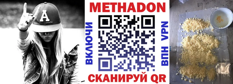МЕГА онион как найти закладки Нарьян-Мар МЕТАДОН VHQ