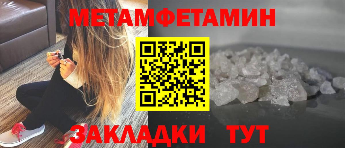 МЕТАМФЕТАМИН кристалл Нарьян-Мар