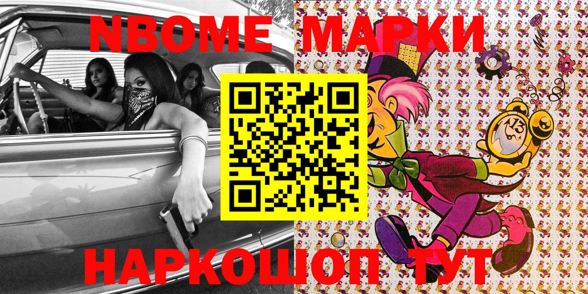 Нарьян-Мар  Марки N-bome 1,5мг  Марки N-bome  Вход с VPN 