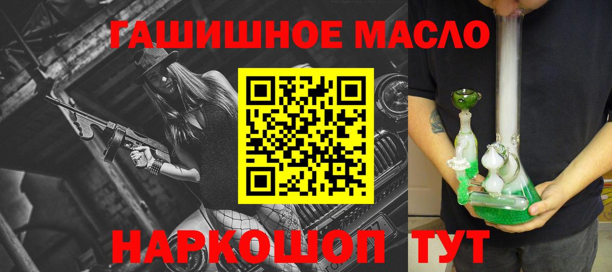 ТГК вейп  Дистиллят ТГК гашишное масло  Нарьян-Мар 