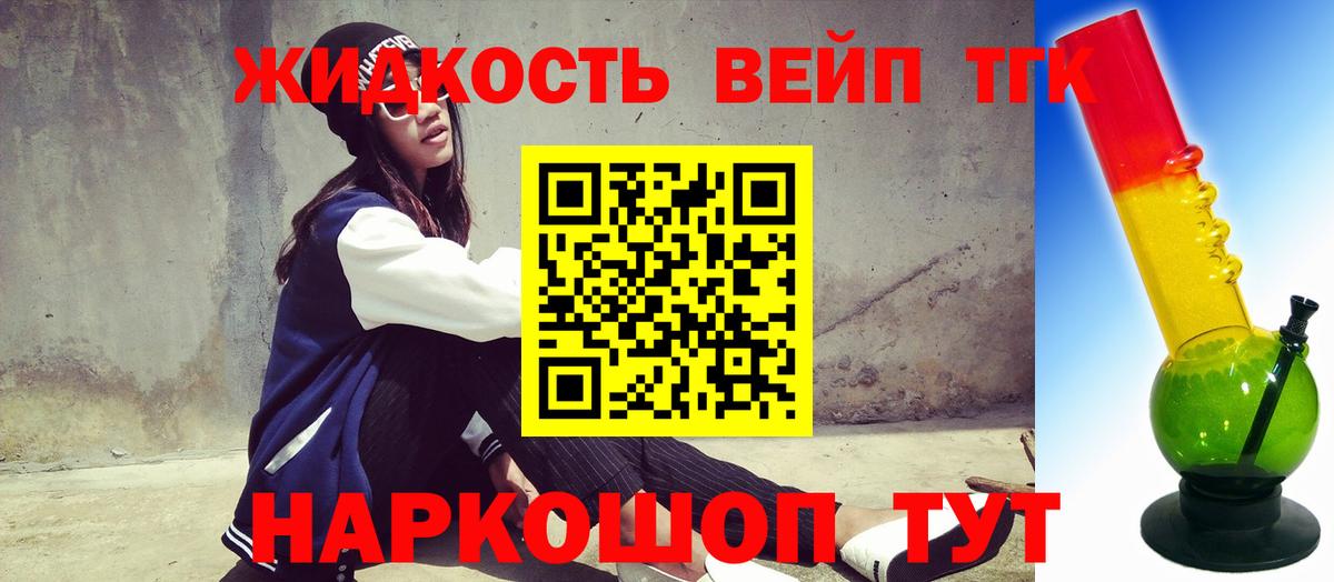 ТГК жижа  Вход с VPN  ТГК Wax  Нарьян-Мар 