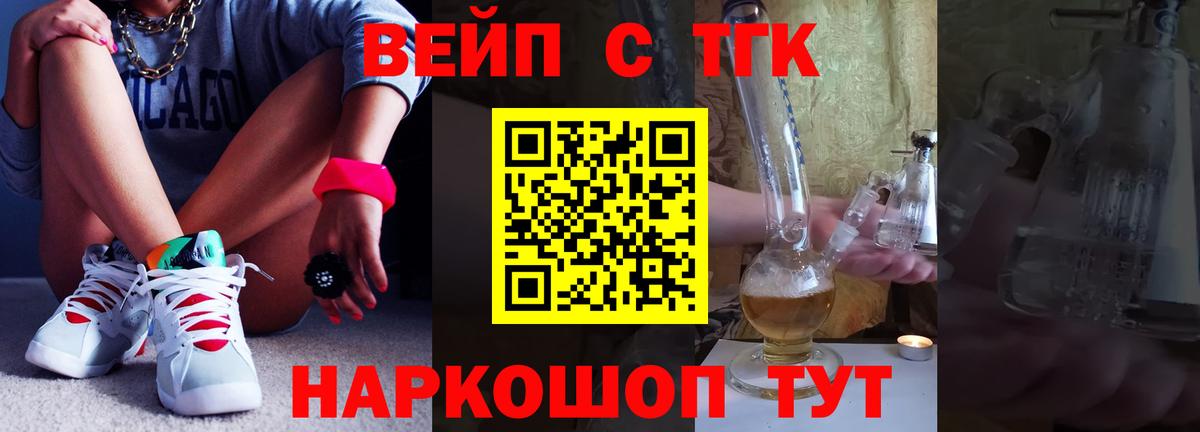 Дистиллят ТГК вейп Нарьян-Мар